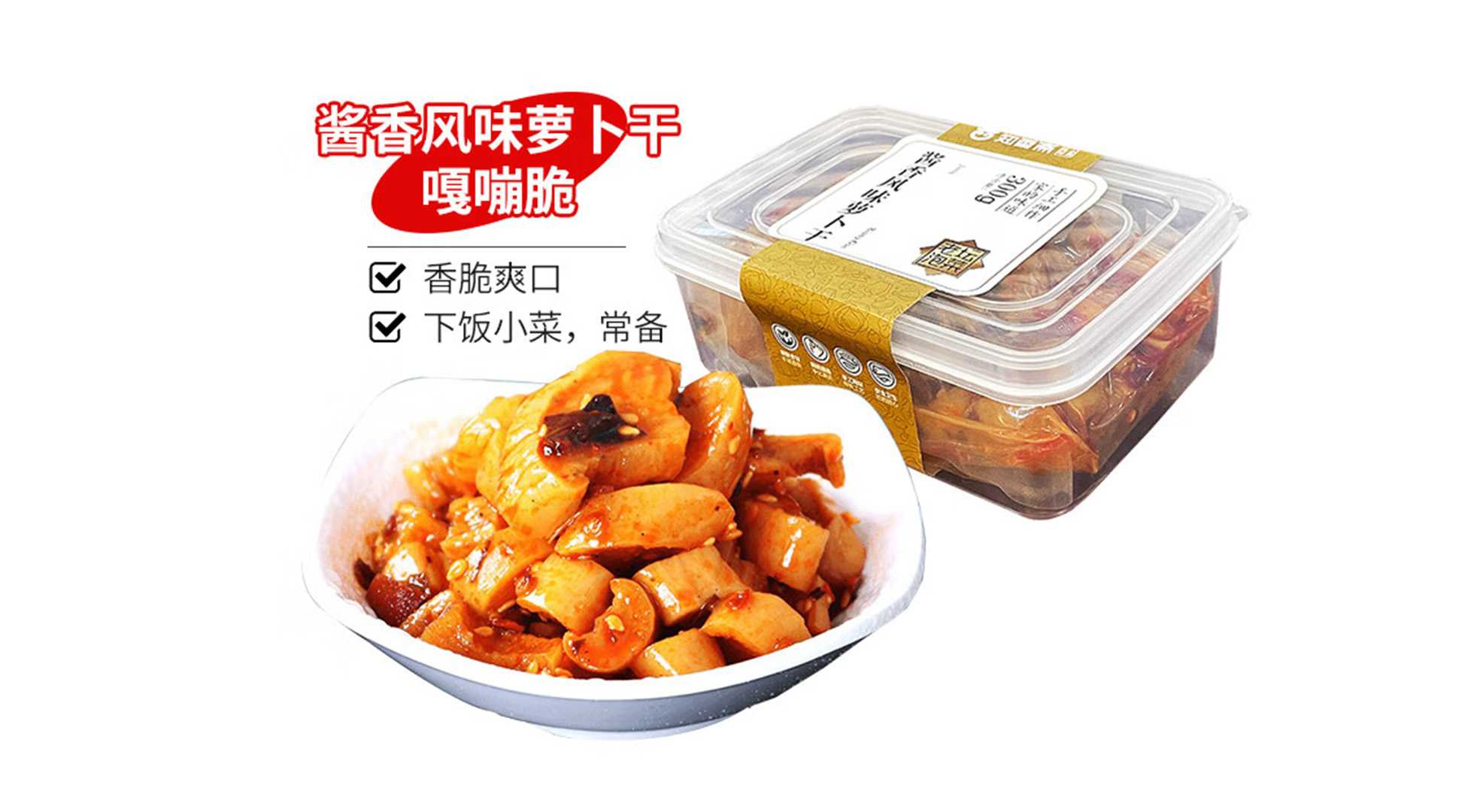 麻辣蘿卜干包裝機(jī)：鎖住鮮香，傳承中華美食文化