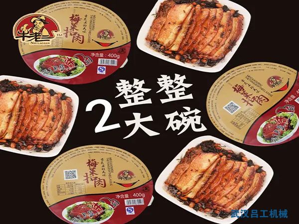 食品企業(yè)如何選擇真空包裝機(jī)